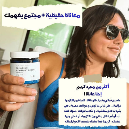 eczema topical cream