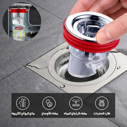 صمّام منع الروائح والحشرات